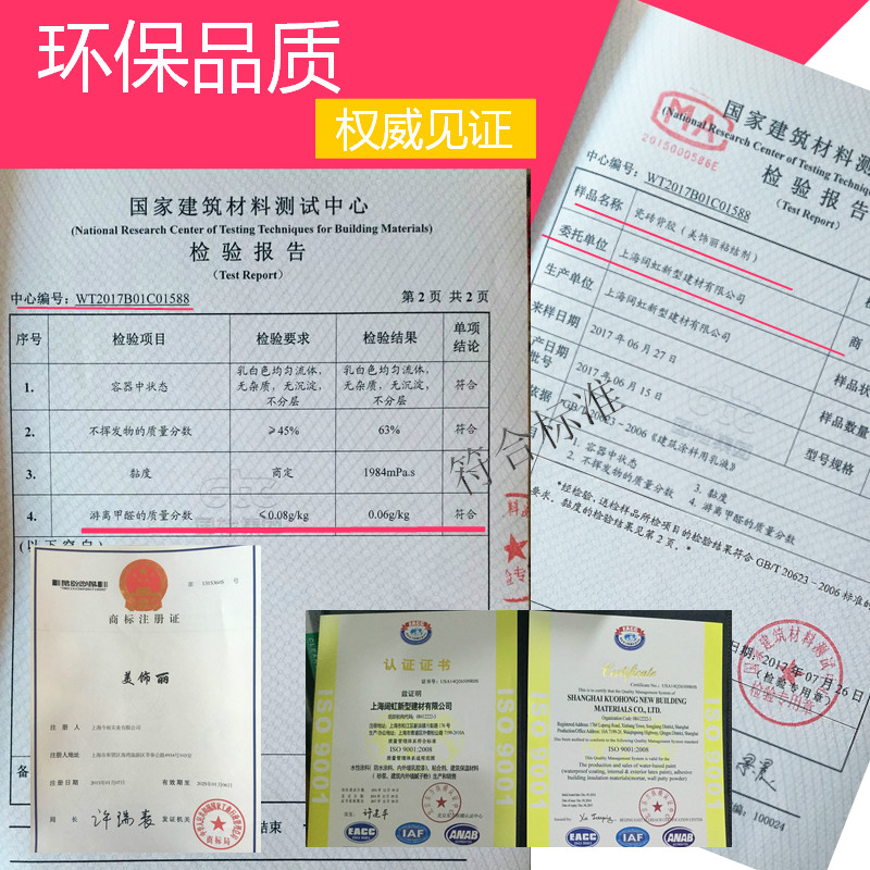 美饰丽强力玻化砖背胶界面剂瓷砖胶墙砖粘合N剂瓷砖背涂胶剂粘结 - 图1