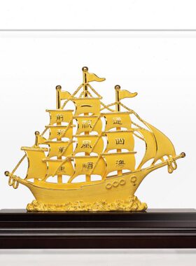 绒沙金一帆风顺大堂客厅高档工艺品装饰品桌面摆设家居摆件招财