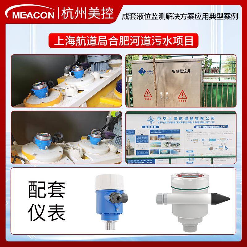 美控超声波液位计小量程0-1/2米储罐加药罐液位水位计测量传感器 - 图2