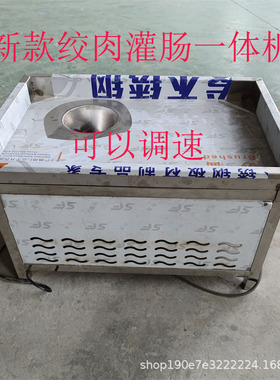 不锈钢灌肠机调速灌肠机大功率灌香肠腊肠灌火腿肠灌肠绞肉一体机