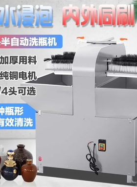 新品半自动圆瓶刷瓶机毛刷机冲洗瓶机各类玻璃鲜奶瓶子洗刷瓶机器