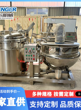 大兴安岭野生蓝莓浸渍锅做果脯蜜饯真空浸甜糖设备蜜豆红豆糖化锅