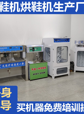 家用小型迷你烘干一体洗鞋机带甩干全自动洗鞋机小型刷鞋机擦鞋机