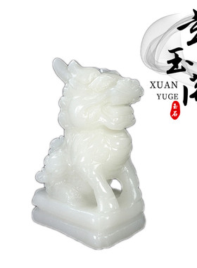 天然阿富汗白玉麒麟摆件纯手工玉石麒麟一对客厅玄关家居装饰品