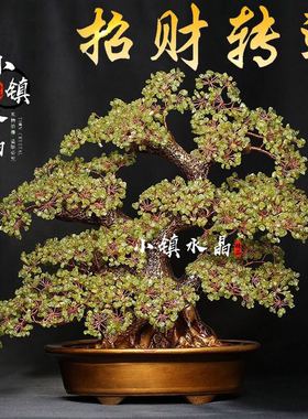 天然紫水晶树摆件家居客厅玄关公司前台招财摇P钱镇宅乔迁开业礼