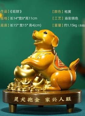 全铜狗摆件旺财生肖工艺s品客厅玄关桌面酒柜装饰生日乔迁新居礼
