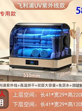 紫外线中温消毒小型毛巾消毒柜