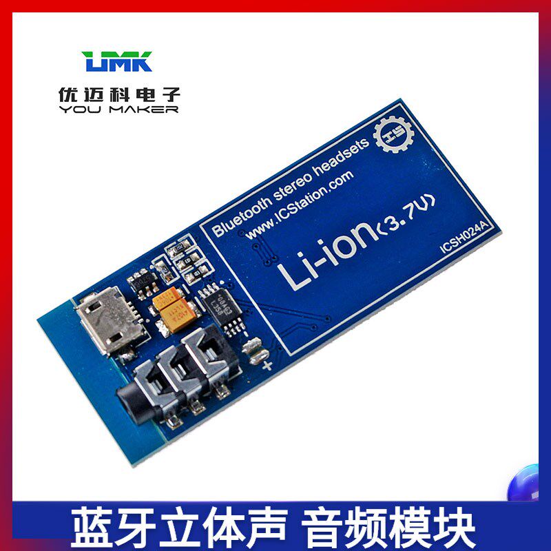 Bluetooth stereo audio module XS3868 adapter board chip OVC3860 power capacitor suitable for chassis DIY