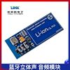 Bluetooth stereo audio module XS3868 adapter board chip OVC3860 power capacitor suitable for chassis DIY