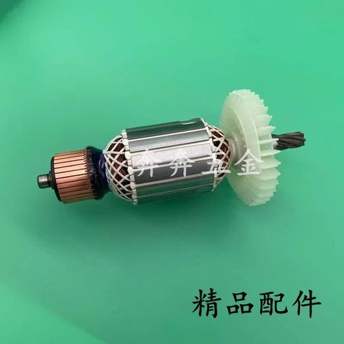 华丽CS22-235B电圆锯转子新牌凯诺锐派雷威7齿9寸切割机电机配件 - 图3