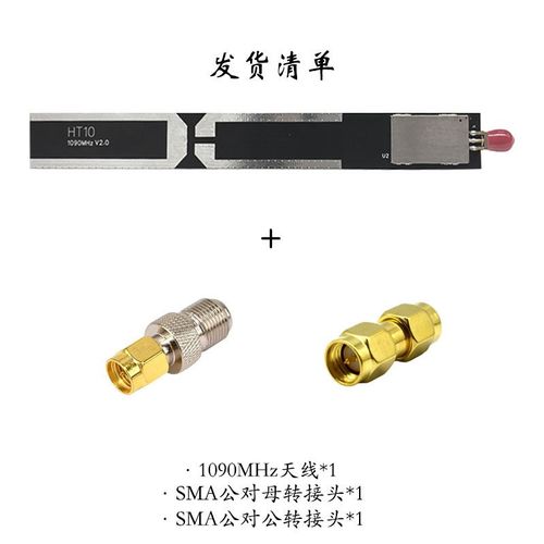 HT10 ADS-B 1090MHz15MHz 有源天线 增益 20dB 50 - 图2