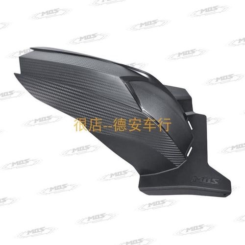 MOS 三阳TL500/TL508改装碳纤压花后轮内挡泥内土除后挡泥 挡泥板 - 图2