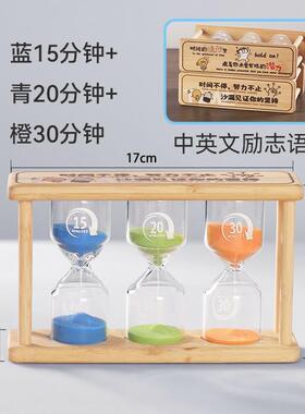 儿童防摔沙漏计时器10/15/30分钟流沙创意学生吃饭写作业计时