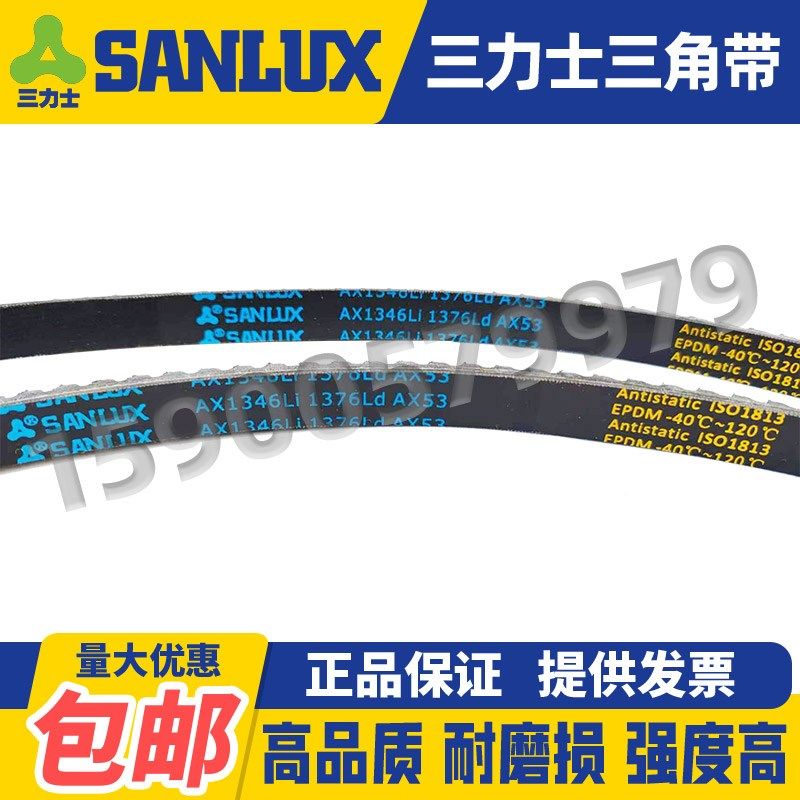 三力士齿形三角皮带A型AX1245 1250 1270 1295 1300 1321 1346Li,淘宝优惠券,粉丝福利购,淘宝优惠卷