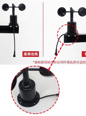 风速传感器测量仪485变送器户外塔吊风速风向计4G气象三杯风速仪