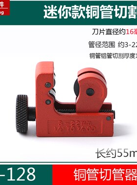 3-16MM迷你小割刀 CT-127A管子割刀 V1型管子割刀铜管铝管切管器