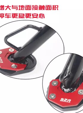 适用于赛科龙 RT1 150改装防滑边撑垫加大底座侧支架边撑加大脚垫