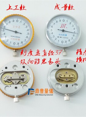 高精度带表游标卡尺表头 指示表双向防震0-150 0-200 300金属圈39