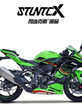 STUNTCX川崎ZX4R防摔护杠改装 ZX4RR车身防摔球竞技杠 北京包安装