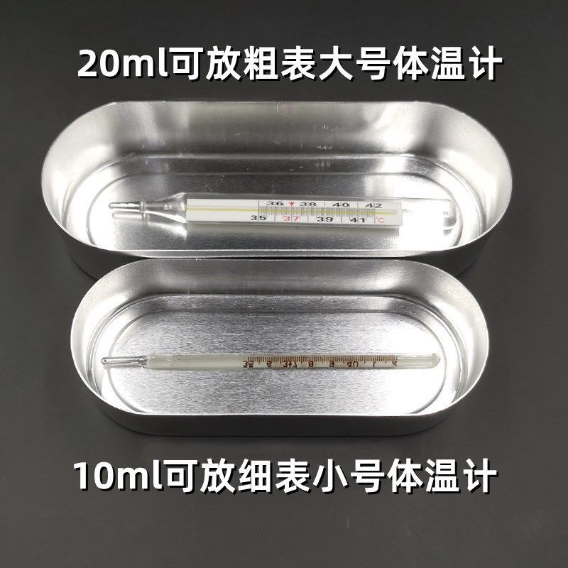 铝针盒针管盒消毒盒针灸盒体温表浸泡盒温度计盒口表收纳盒美容针,淘宝优惠券,粉丝福利购,淘宝优惠卷