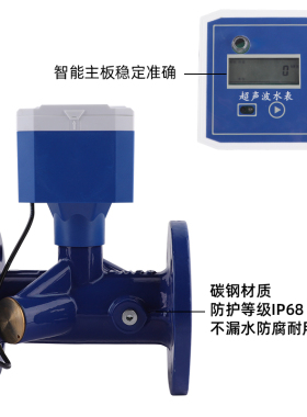 智能超音波水表 单双声道NB无线远传农田灌溉给水流量计DN65/100
