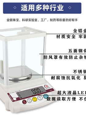 电子秤克重精准电子称克秤天平称黄金的专用称首饰0.01克称珠宝称