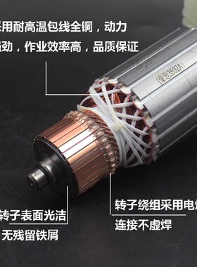 配豪迈3502A型材切割机转子浪鲸802钢材切割机355/350切割机转子