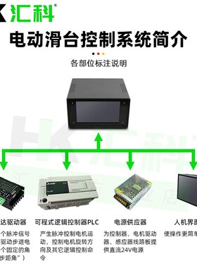 X轴不锈钢电动微调位移平台视觉对位高精度光学实验直线导轨滑台