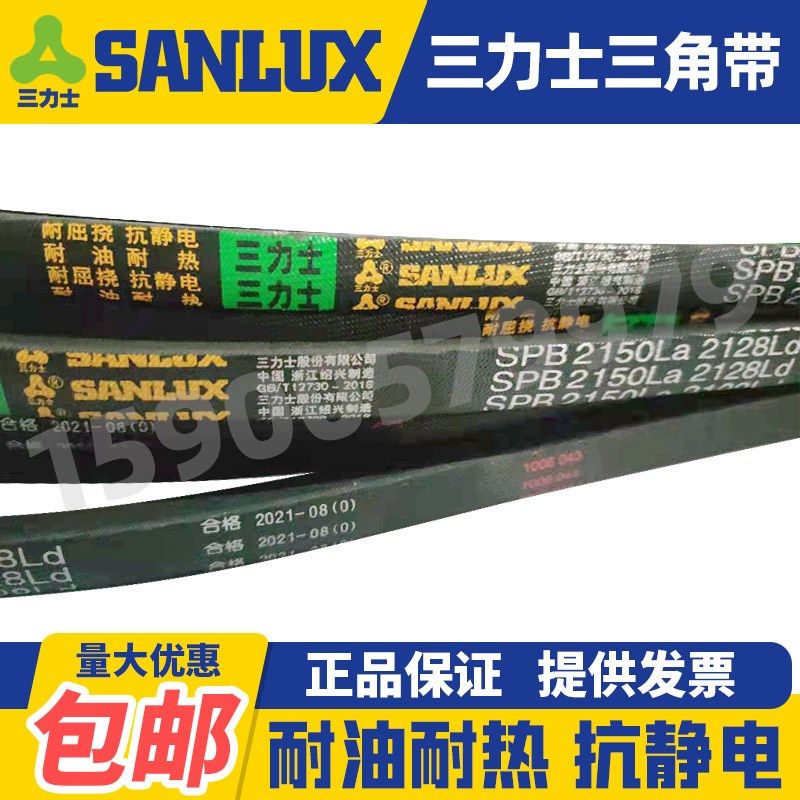 三力士三角皮带窄V带SPB3100La 3122 3132 3192 3222 3322 3340La,淘宝优惠券,粉丝福利购,淘宝优惠卷