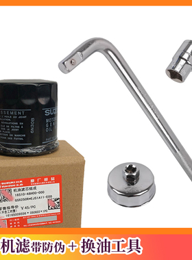 机车换机油工具GSX250 金吉拉 DR300机油滤芯拆卸套筒放油扳手