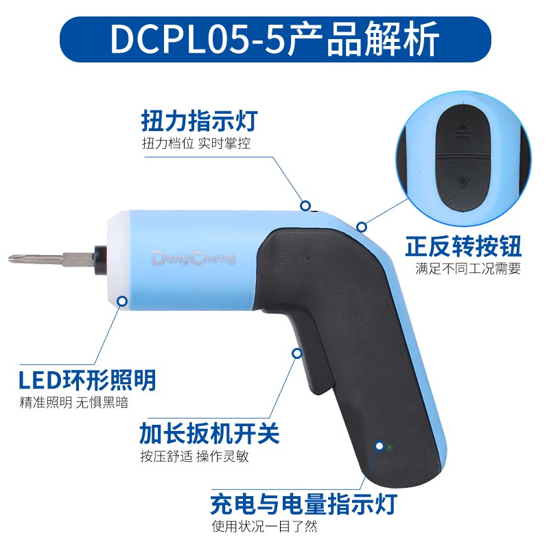 东成充电式起子机4V电动螺丝刀家用多功能迷你电批手持DCPL05-5D - 图3