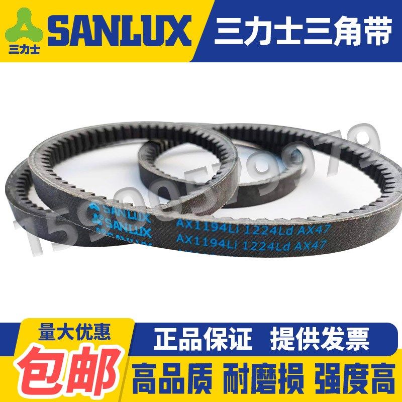 三力士齿形三角皮带A型AX1245 1250 1270 1295 1300 1321 1346Li,淘宝优惠券,粉丝福利购,淘宝优惠卷