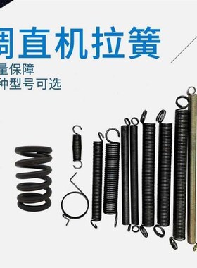 GT-14液压钢筋调直机拉簧勾簧油缸跑车回位簧弯箍机拉簧
