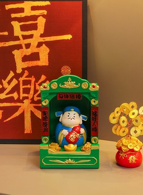 发财树五路财神神龛m桌面小摆件家用乔迁装饰品办公室工位招财好