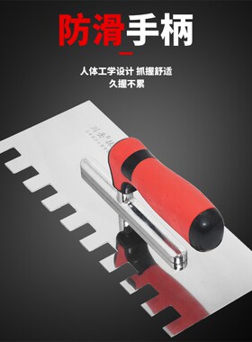 抹泥刀瓷砖大方齿带齿抹灰刀锯齿抹子平灰批灰匙泥瓦工具铺贴瓷砖