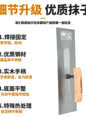 横田5347抹灰刀水泥砂浆不锈钢加厚大抹子推刀泥瓦工抹泥刀大泥板