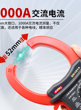 滨江BM801A+数字钳形表万用表大电流1000A防烧大屏中文面板万能表
