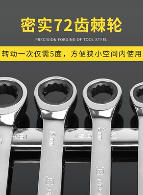 波斯双头双梅花棘轮扳手快速扳手两用双向梅花扳手汽修工具