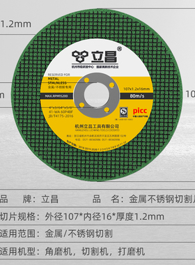 切割片角磨机金属削铁王不锈钢专用砂轮片磨光机锯片