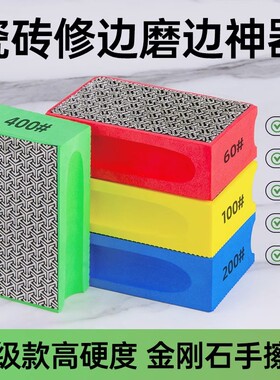 大理石打磨砂纸玻璃磨边器抛光地砖瓷砖磨边神器毛边打磨修边神器