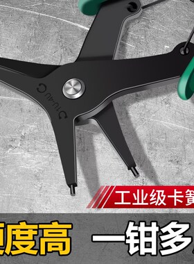 卡簧钳子卡簧钳内外两用卡黄钳弹簧钳卡环钳子多功能内外卡钳工具