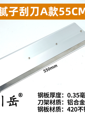 川岳不锈钢刮刀刮腻子找平工具刮墙抹灰神器刮大白刮板收光批灰刀