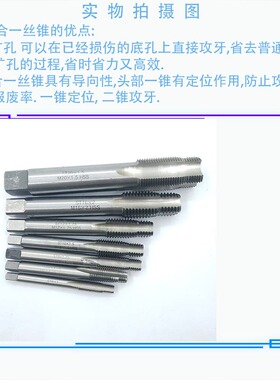 钢丝螺套专用丝锥二合一短柄复合型丝攻汽修轮毂丝攻定位丝锥攻牙