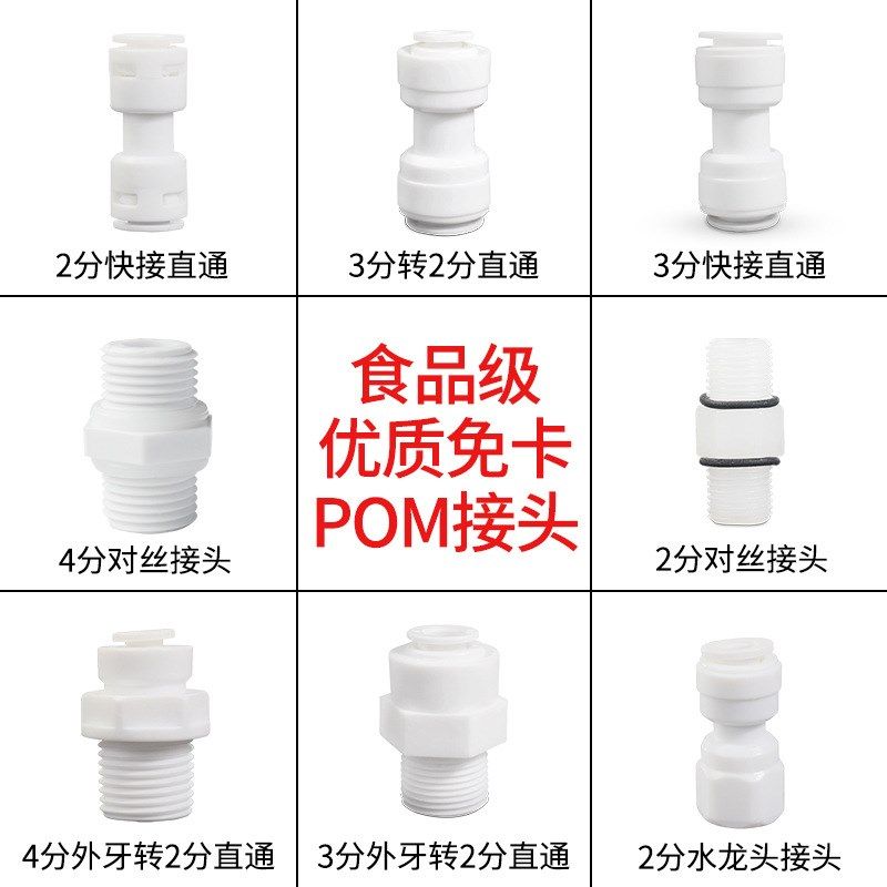 净水器水管接头家用饮水机2分3 4分免卡快接直通阀门通用转换配件,淘宝优惠券,粉丝福利购,淘宝优惠卷