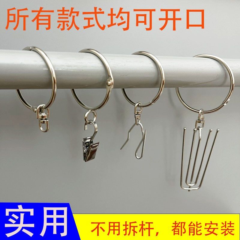 窗帘开口挂环圈金属挂钩罗马杆圆圈吊环扣环活口不锈钢辅料配件,淘宝优惠券,粉丝福利购,淘宝优惠卷