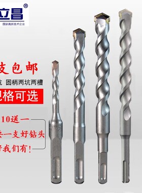 冲击钻电锤钻头打孔混凝土立昌钻头电钻穿墙8mm加长方柄四坑钻头