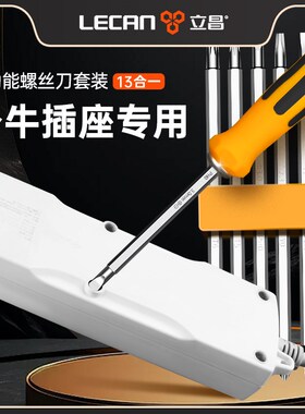 插座专用螺丝刀三角螺丝刀异形螺丝刀套装组合多功能丫型