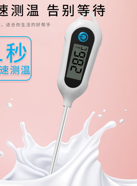 食品温度计测水温计表厨房食物烘焙油温婴儿奶温探针式电子测量计