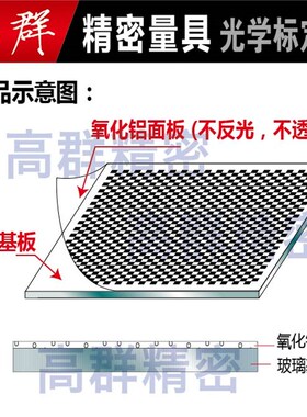 高精度铝制标定板 棋盘格漫反射校正片 光学测试卡 opencv标定板