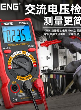 电工专用数字万用表高精度多功能数显交直流电压表家用电子万能表